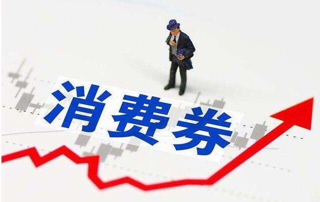 北京美团、饿了么外卖消费券怎么领取？北京外卖消费券领取教程