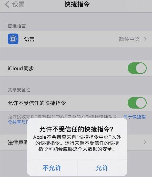 iOS14充电提示音怎么设置？苹果iOS14-Yoho提示音设置教程