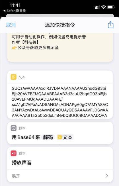 iOS14充电提示音怎么设置？苹果iOS14-Yoho提示音设置教程