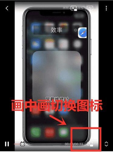 ios14画中画功能怎么使用？苹果iOS-14正式版画中画分屏教程