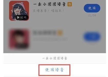 团团导航语音包怎么下载？团团导航语音包下载方法介绍