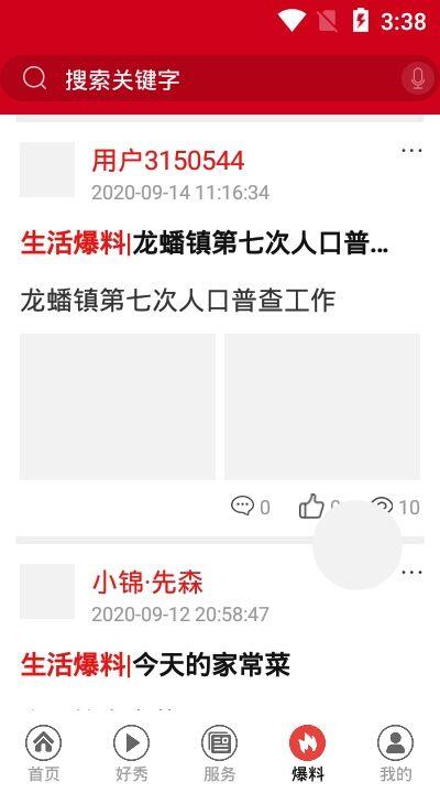 嘉陵头条app怎么下载？嘉陵头条下载方法介绍