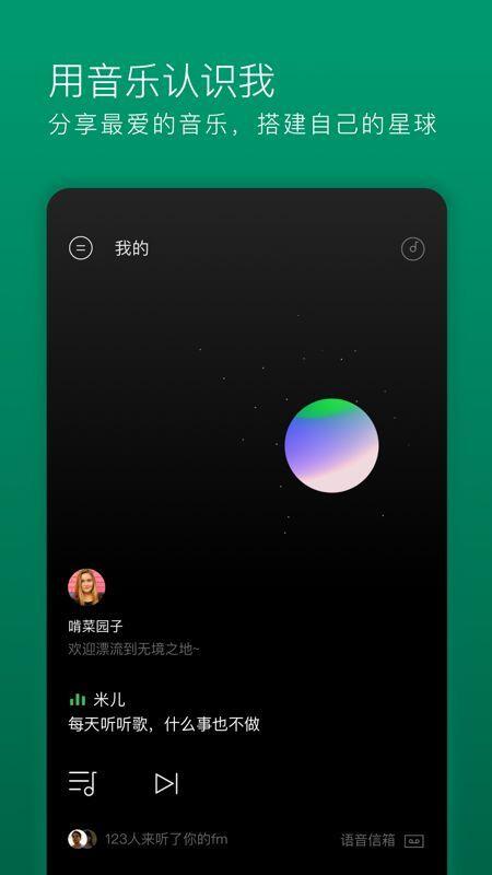 space-fm怎么加好友？space fm添加好友教程