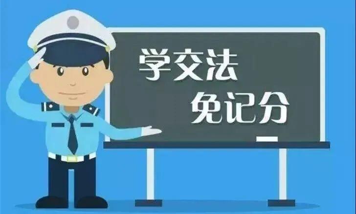 四川公安交警公共服务平台学法减分app为什么登录不上