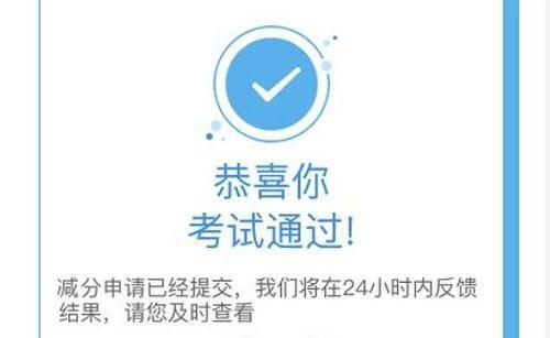 四川公安交警公共服务平台学法减分app为什么登录不上
