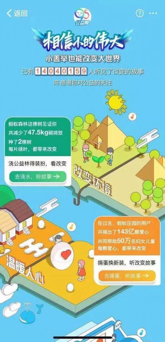 95公益周公益护照怎么点亮小桔灯？支付宝公益护照点亮方法