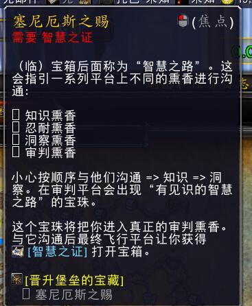 魔兽世界智慧之证获取方法