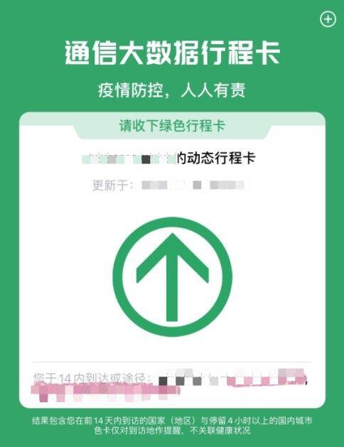 通信行程卡找不到行程数据怎么办？找不到行程数据是为什么？