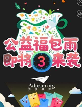 淘宝95公益周怎么领福包？2020淘宝95公益周福包获取方法