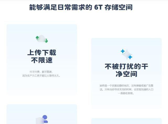 Teambition网盘怎么申请内测？Teambition网盘内测申请方法