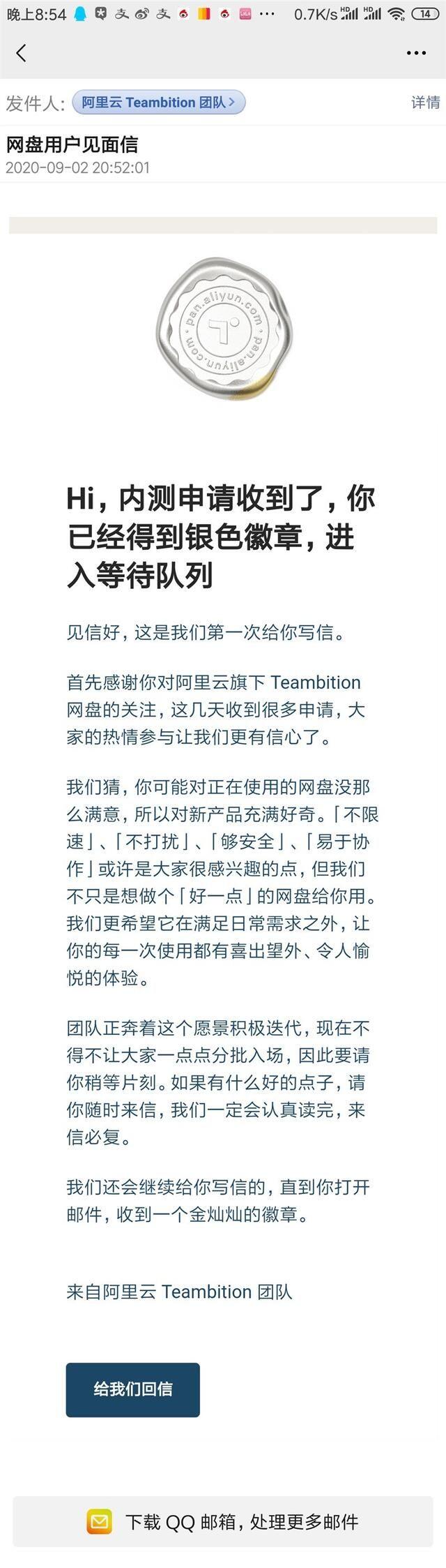 Teambition网盘怎么申请内测？Teambition网盘内测申请方法