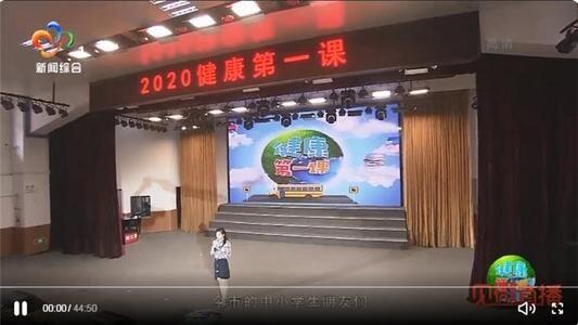 2020武汉健康第一课直播回放在哪看？武汉开学健康第一课回放入口分享