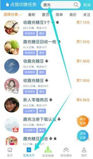 趣充糖豆交易所是哪个？趣充糖豆交易所怎么交易的？