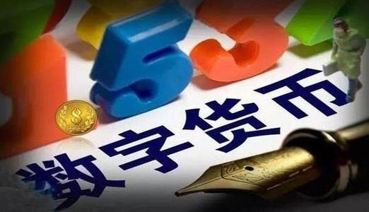 央行数字货币怎么购买？央行数字货币购买方法介绍