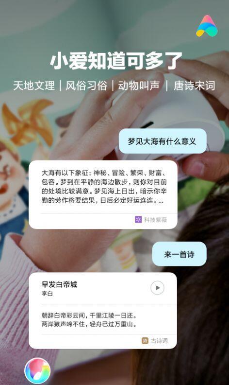 小爱同学虚拟男友怎么搞不了？小爱同学虚拟男友无法设置原因