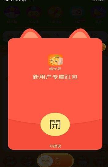 喵星探索获取奖励是真的吗？怎么获取奖励？