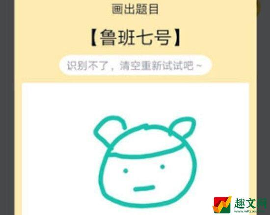 qq画图红包鲁班七号怎么画？最简单识别画法介绍