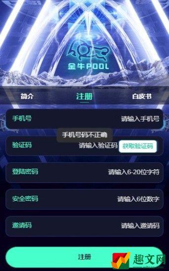 金牛POOL-APP怎么玩？金牛POOL使用教程