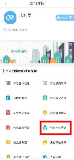 沈阳政务服务网怎么查社保？沈阳政务服务网社保查询方法