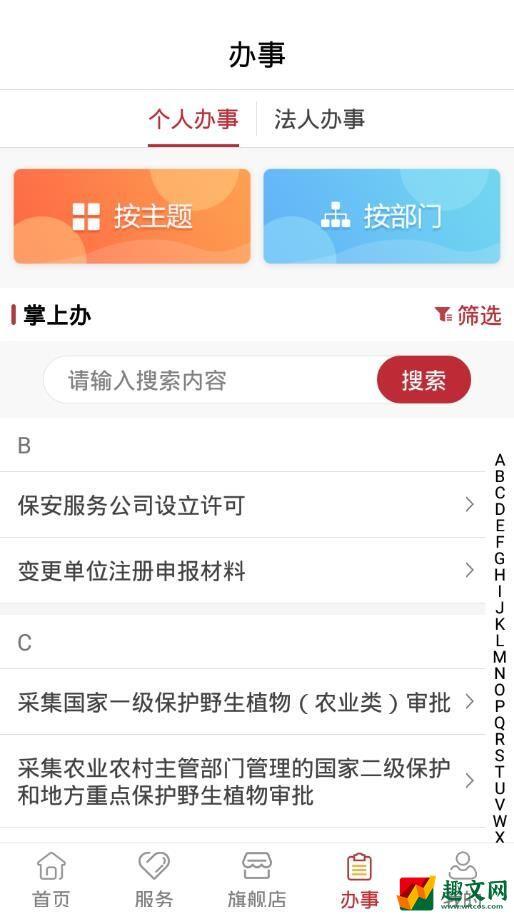 陇政通app人脸识别找不到怎么办？陇政通app人脸识别找不到处理办法