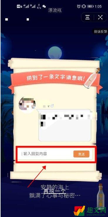抖音漂流瓶怎么没有了？可以收到回复吗？