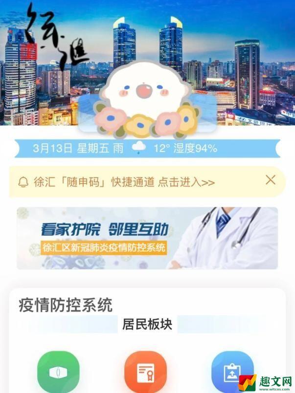 徐汇汇治理学生健康管理打不开怎么办？学生健康管理打不开处理办法