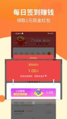 前锦APP靠谱吗？前锦软件介绍