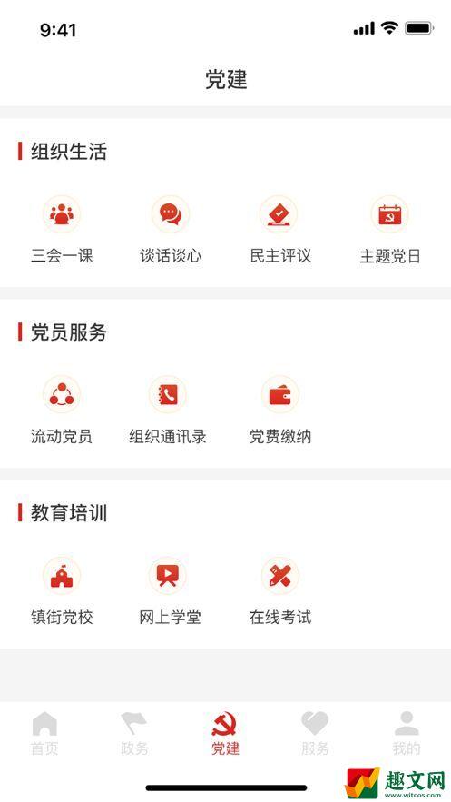 智慧西安区是干什么的？怎么用？