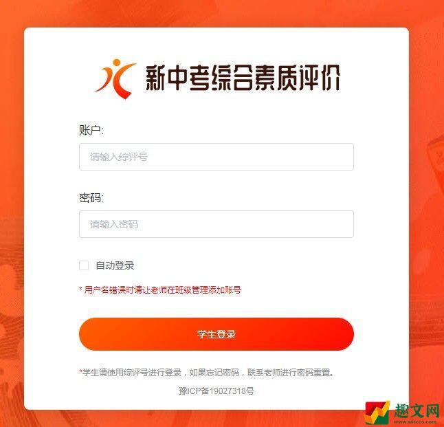 新中考综评登不上怎么办？登录不上是什么原因？