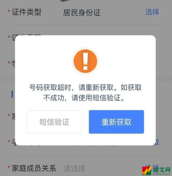 学有优教获取不到手机号是怎么回事？收不到验证码短信接口暂未开放解决方法一览