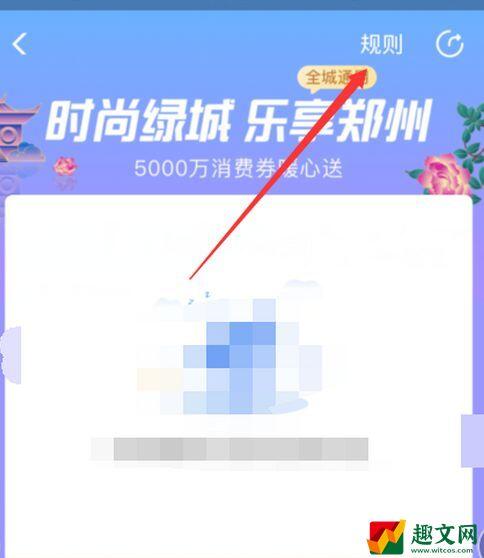 支付宝消费券怎么领？支付宝消费券在哪领