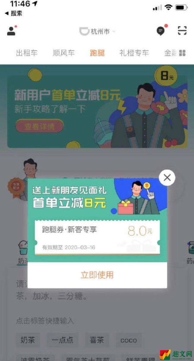 滴滴跑腿怎么叫？滴滴跑腿怎么用