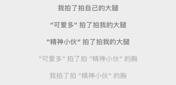 微信拍了拍后缀怎么弄-拍了拍有趣后缀文字添加教程