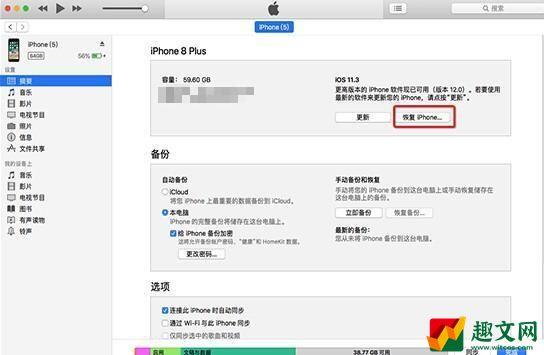 ios14怎么降到13-ios14系统降级教程