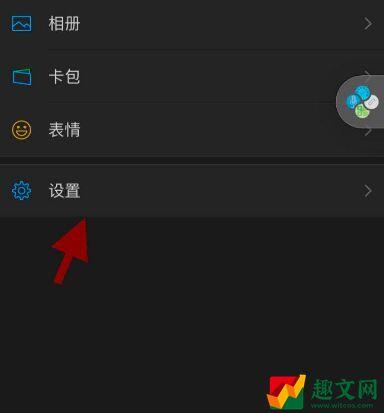 ios怎么修改微信号-苹果手机用户微信号修改教程