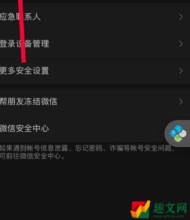 ios怎么修改微信号-苹果手机用户微信号修改教程