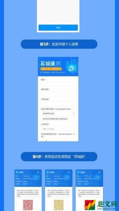 苏城码怎么切换申请人-苏城码app申请人切换教程