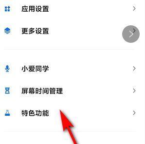 MIUI12极简模式在哪里打开-极简模式开启攻略