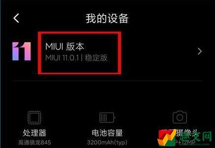 miui2稳定版怎么刷开发版？miui12稳定版刷开发版教程