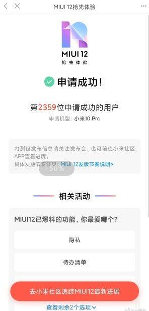 miui12支持那些机型？小米miui12升级名单[图]