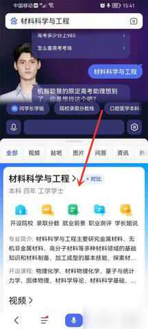 百度高考数字人AI助理怎么打开？？百度高考数字人助理打开方法教程