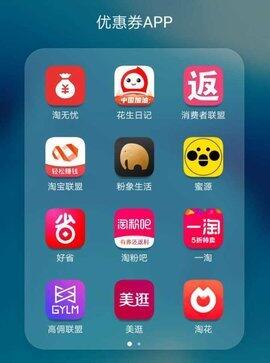 购物返利APP哪个好？靠谱的购物返利平台有哪些？