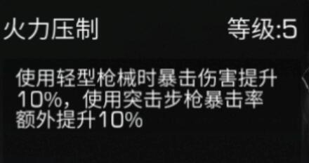 明日之后平民步枪兵技能加点推荐