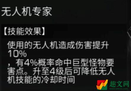 明日之后平民步枪兵技能加点推荐