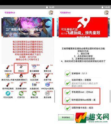 可乐助手怎么授权root权限？可乐助手开启root的方法教程