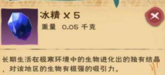 创造与魔法北境骨龙饲料捕捉位置攻略