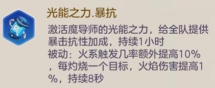 超能守护者魔导师职业玩法攻略