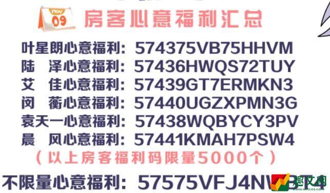 筑梦公馆最新兑换码大全