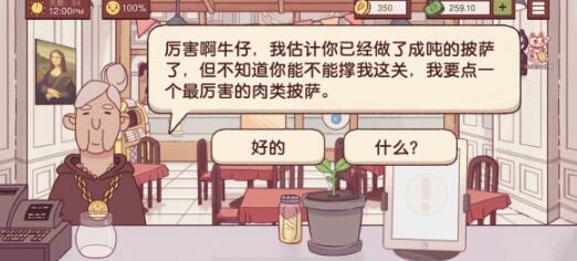 可口的披萨最厉害的肉类披萨配方