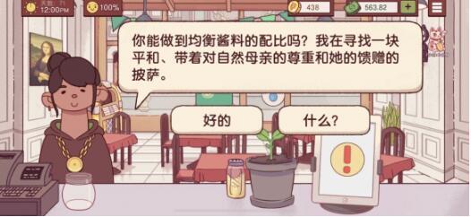 可口的披萨均衡酱料披萨配方